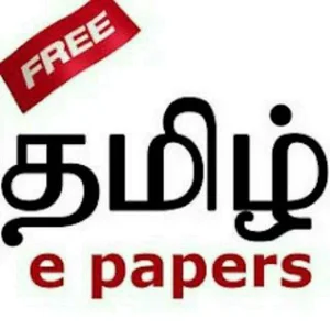 Tamil E-Paper PDF