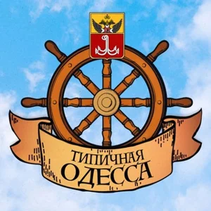 Odessa Đặc Trưng