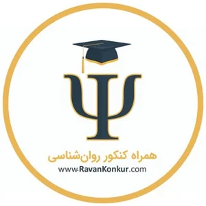 Pendamping Ujian Psikologi