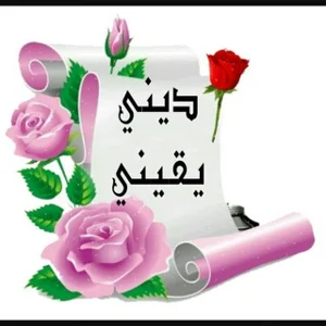 Agamaku adalah Keyakinanku