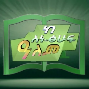 من عالم الأدب