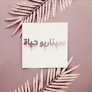 Атлаль (Руины)