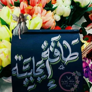 انرژی مثبت 💙🦋