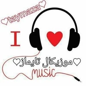 म्यूजिकल टायमाज़