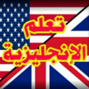 تسلط بر زبان انگلیسی