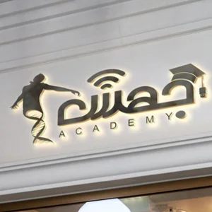 Jahesh Tıp Bilimleri Enstitüsü