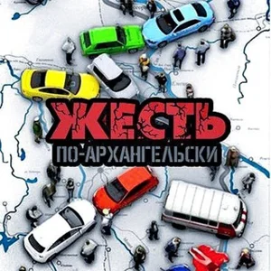 Arkhangelsk Hardcore Sohbet 🦊