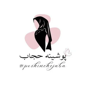 خیاط وطراح پوشینه حجاب نور