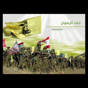 Children of Al-Ridwan