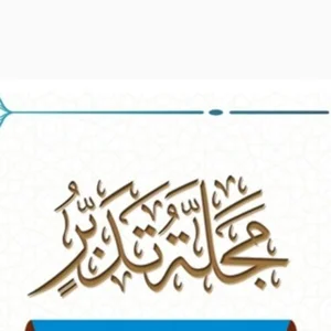 Jurnalis Hani Al-Shaer