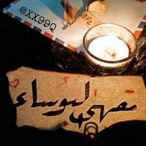 مقهی البؤساء