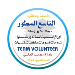 زمزمه‌های خوش‌بینی (کلاس نهم)📚💚