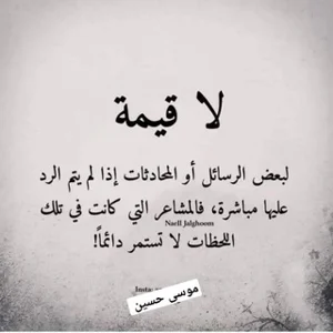 حرف‌های دل ❤