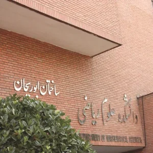 دروس پایه ریاضی صنعتی شریف