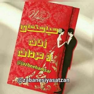 بازسازی گفتمان دینی