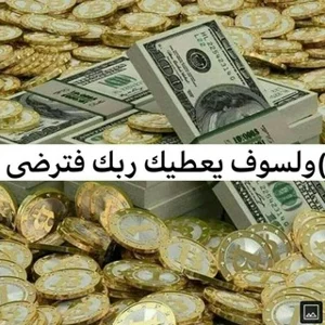 عالم الثراء والحرية المالية مع الكوتش سميرة