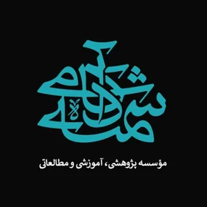 शमसेह अकादमी