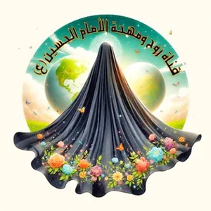 Saluran Jiwa Imam Hussain