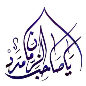 Havza matnli va audio sharhlar to'plami