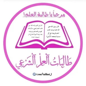 शरिया विज्ञान के छात्र