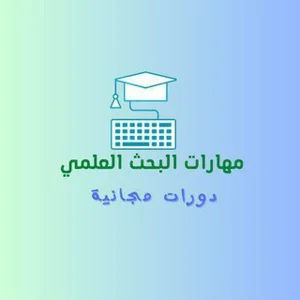 Wissenschaftliche Forschungskompetenzen – Kostenlose PhD-Kurse & Universitätsbücher