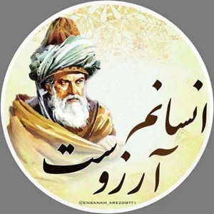 La Humanidad es mi Deseo 1