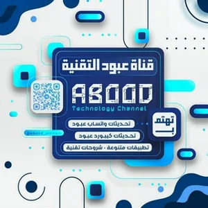 Discusiones de Aboud Al-Nahari