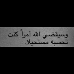 راهی به سوی بهشت