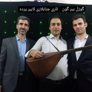 کانال آشیق هاوالاری (تاری)