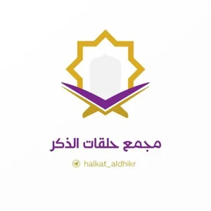 Zikr xalqalari majmuasi