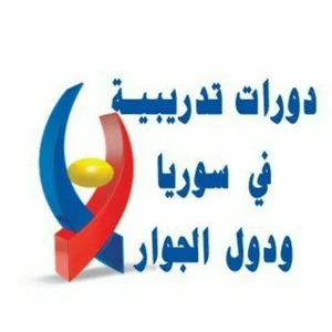 Suriya va qo'shni davlatlardagi o'quv kurslari