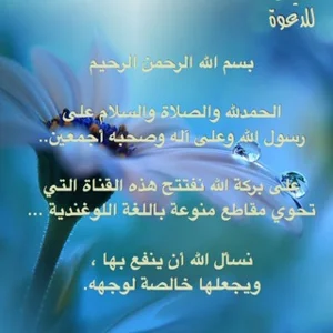 लुगांडा में दावाह के लिए आपका मार्गदर्शक