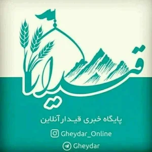 Gheydar Online