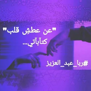 درباره .. عطش قلب 🥀🌧