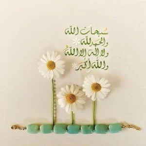 निश्चिंत रहें"🌸