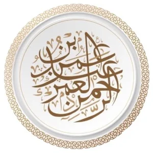 Canal del Dr. Omar bin Abdulrahman Al-Omar