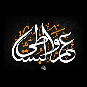 کانال عمرو البساطی