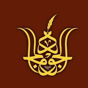 Desainer Pusat Al-Joud