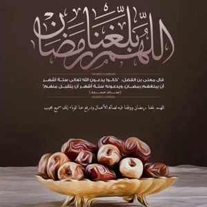 वरिष्ठ विद्वानों द्वारा रमजान के फतवे और स्वैच्छिक उपवास