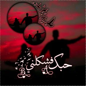 Aşk ve Eğlence Merkezi