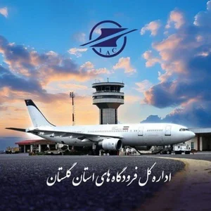 ゴレスターン航空ニュース