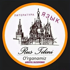 زبان روسی | ادبیات