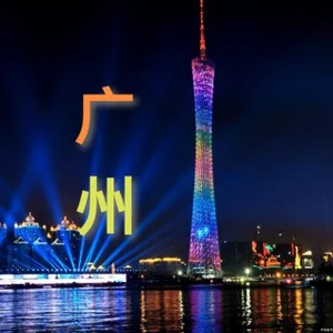 Guangzhou Action Austauschgruppe